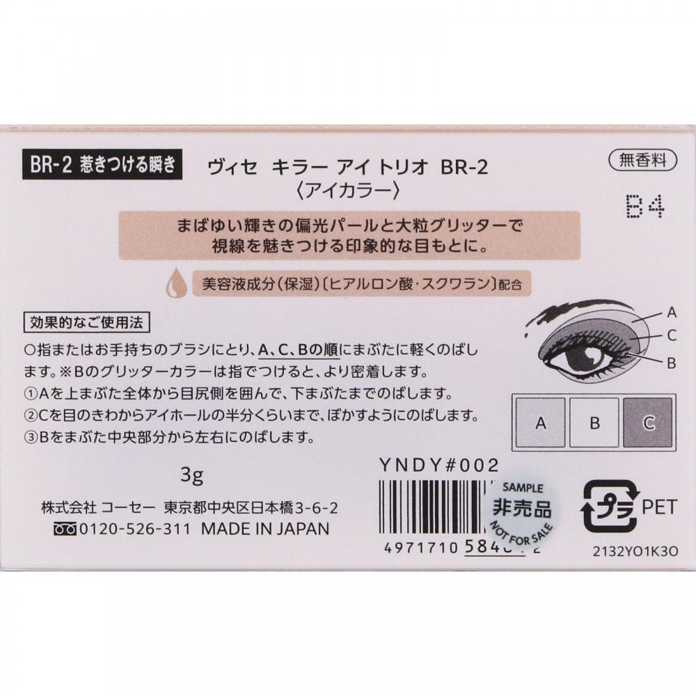 Kose Vise Killer Eye Trio Br 2 Charming Blink 3g