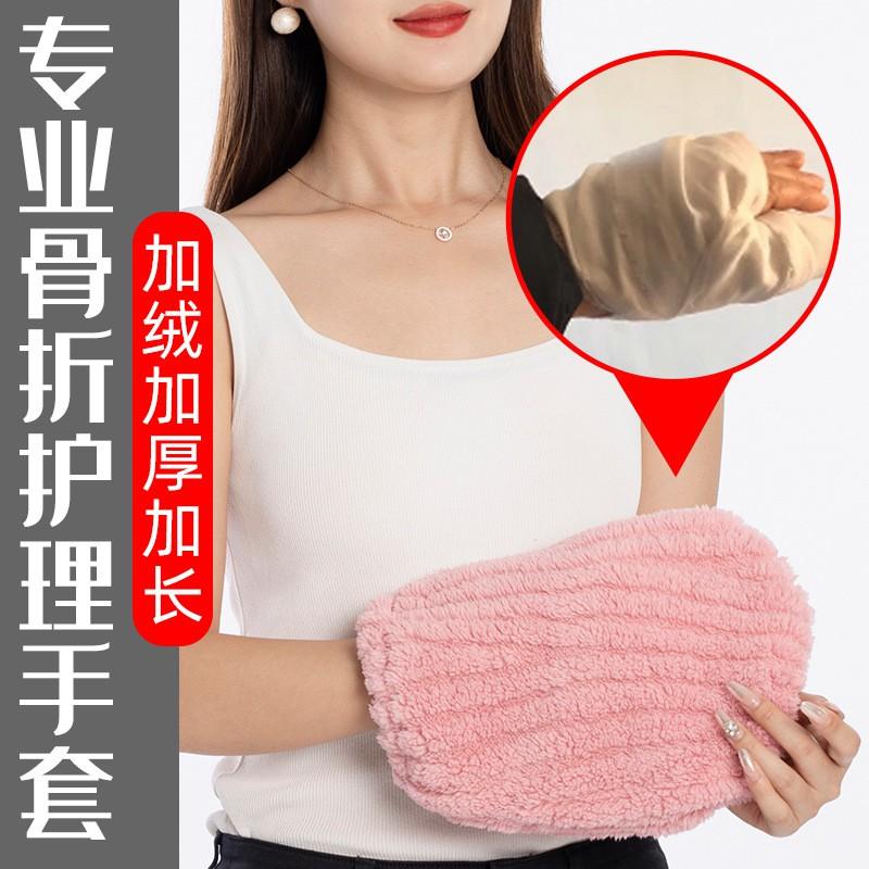 Warm Winter Finger Fracture Recovery Gloves Coral Fleece Mitten Post Surgery Care