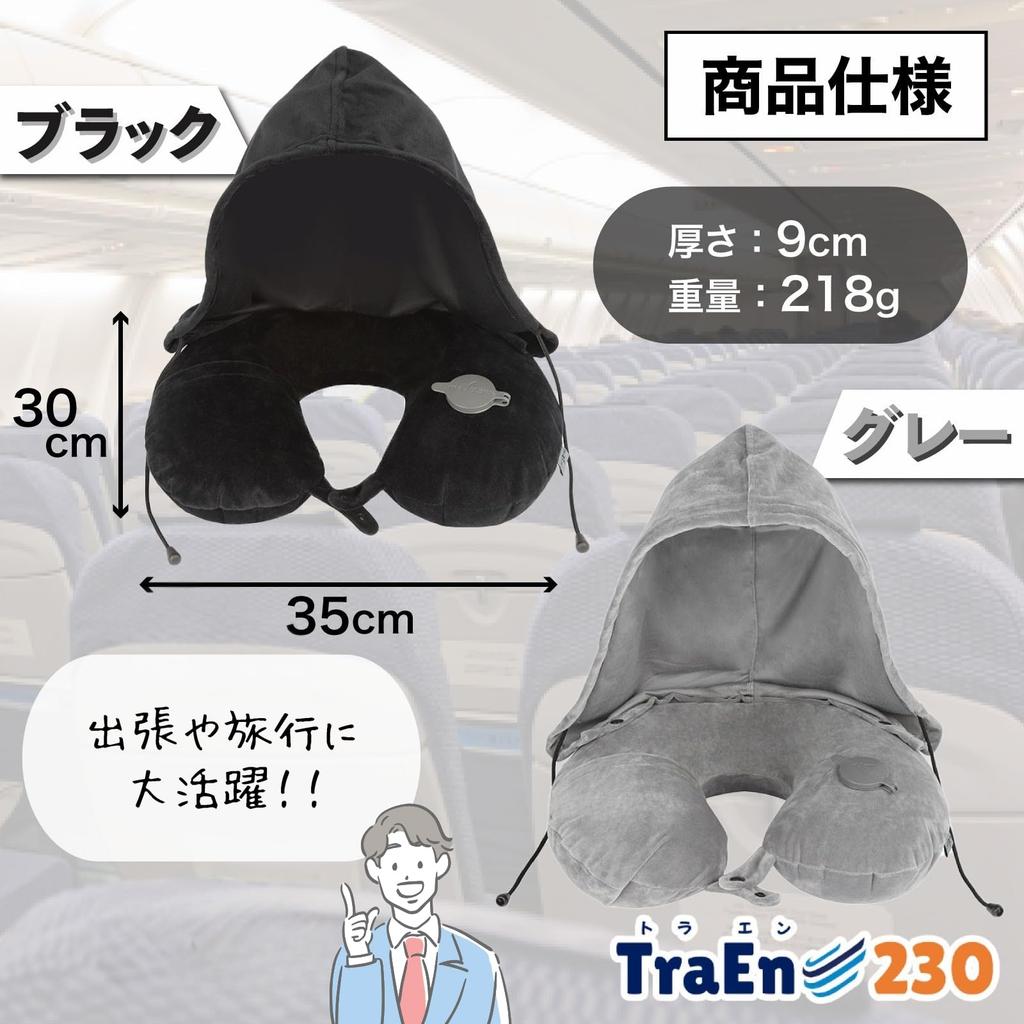 TraEn230 дальние поездки удобные товары ночной автобус комфортные товары самолет подушка автомобильная подушка для шеи самолет комфортные товары подушка для шеи самолет