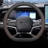 Для BYD Sealion 05 06 07 DM-i EV 2025 2025 2026 Кожаная Накладка на Руль Автомобиля Ультратонкая Противоскользящая Обмотка для Ручки Автомобиля