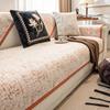 Light Luxury High Sense Chenille Sofa Cushion Four Seasons Universal Cushion Non-Slip Sofa Cover Cover Cloth