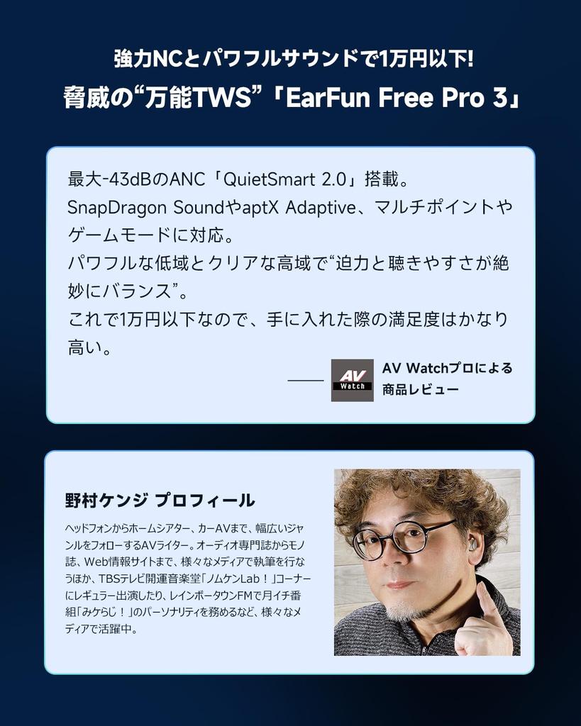Беспроводные наушники EarFun Free Pro 3 с функцией ANC 2024 Gold, адаптивный звук, шум вызова по Bluetooth, захват звука до 33 часов, легкая конструкция