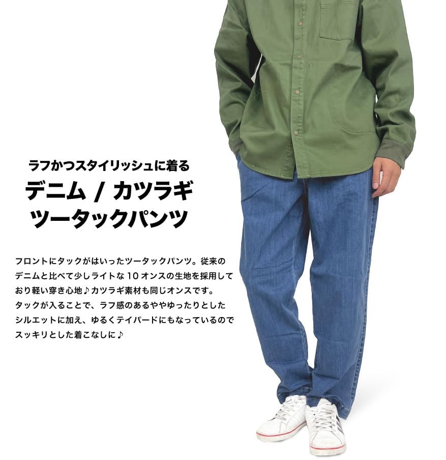 Gym Master 10oz Stretch Denim Two-Pleated Pants, 10oz Stretch Katsuragi Two-Pleated Pants, G421745, Size 30: Natural (Katsuragi), XL