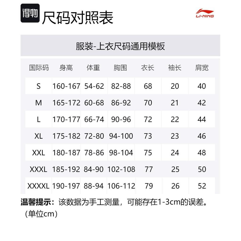 Мужская футболка для настольного тенниса Li Ning Красная AAYR361-1