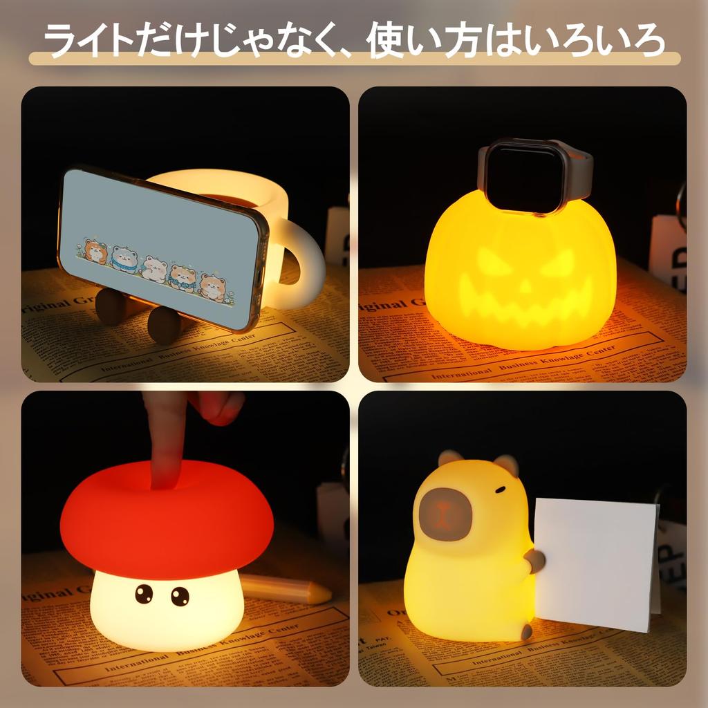 LUTW Night Light, Touch Light, Rechargeable, 3-Level Dimming, Timer, Bedside Lamp, Cute Silicone, Night Light, Stand Function, Ambient Lighting,