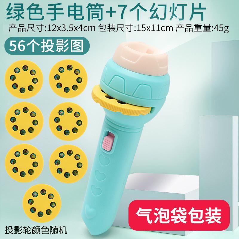Cartoon projection children's flashlight mini projector early education animal baby street stall toy stall wholesale 56 map projection flashlight - g