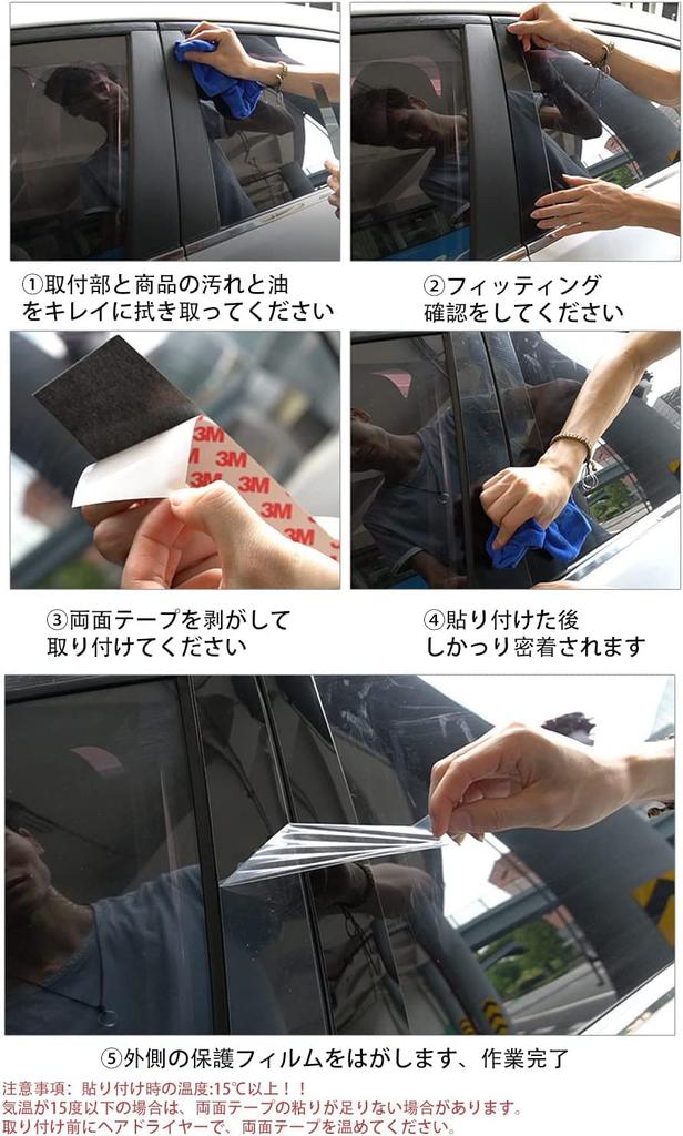 Fucaten 8-Piece Pillar Garnish Set for Toyota Prius 30 Series (May 2005 - December 2015) - Side Visor Protectors (Piano Black)