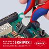 KNIPEX Бокорезы для электроники 6472-120