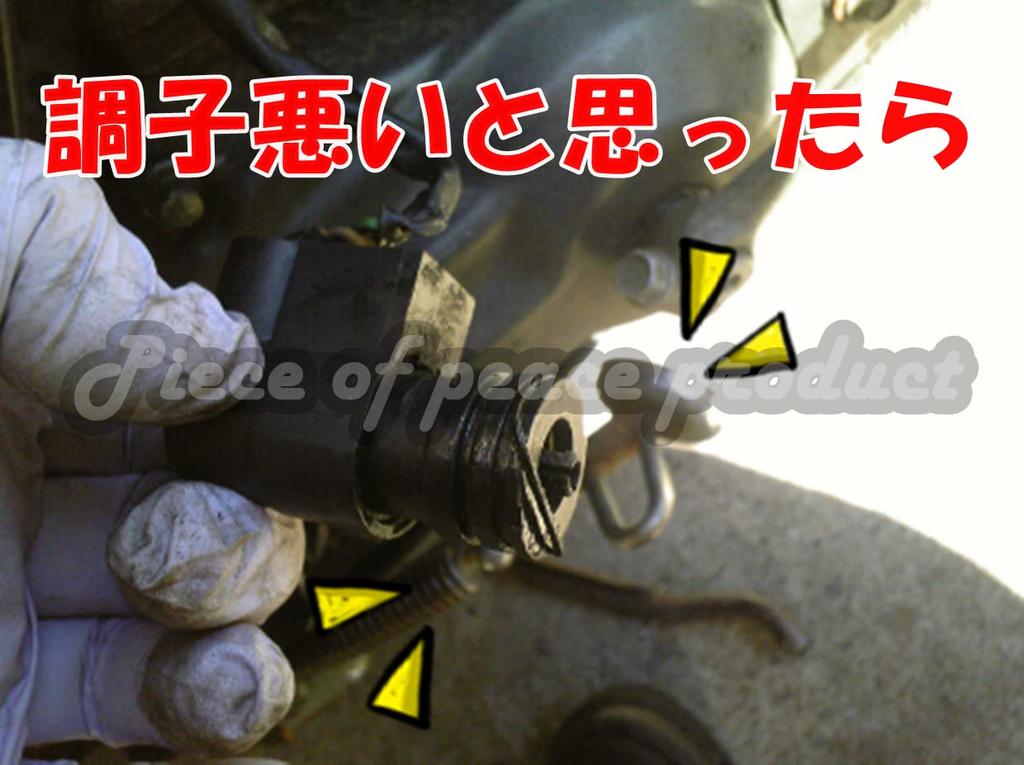 [Piece of Peace Product] Honda Honda Auto Choke, Repair, Replacement, Maintenance (Fusion)