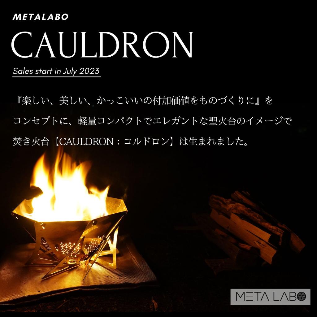 METALABO Костер-котел Включает специальную решетку-гриль и место для хранения Подходит для предметов размера A5 Плита, Соло, Компактный, Легкий, 800 г, Стильный, Сумка,