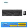 Обновленный беспроводной комбо-набор клавиатура и мышь Rapoo 8100GT