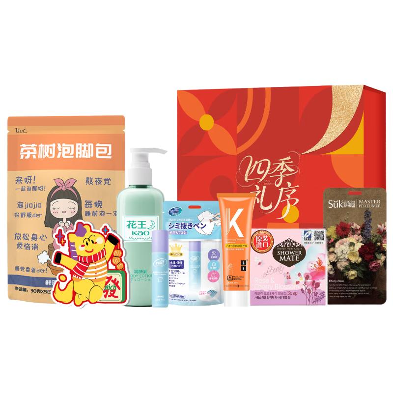 KAO Подарочный набор для личной гигиены из 7 предметов