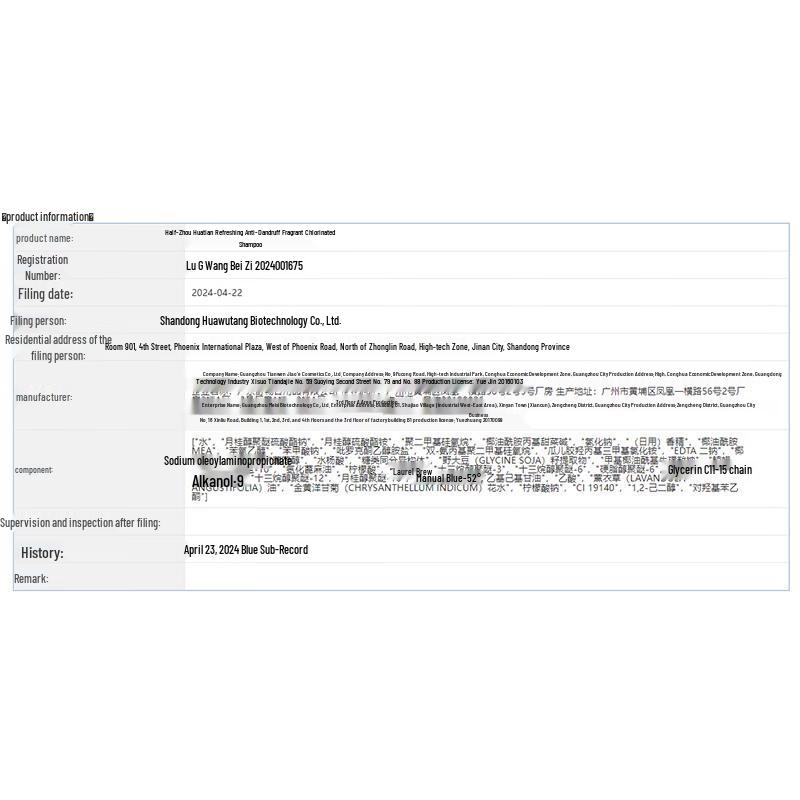 Banmu Huatian Refreshing Anti-Dandruff Shampoo