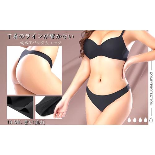 Raefill Women's Absorbent Sanitary Panties, T-Back, Yoga, 1 Piece, XS