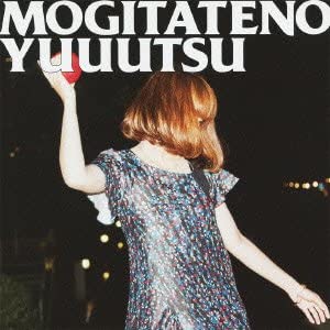 CD Хитоми Яида - Mogitatenoyuuutsu(шокайгентейбан)( UMCK9496 Япония ОбиЯпонская Поп/Рок Б/У