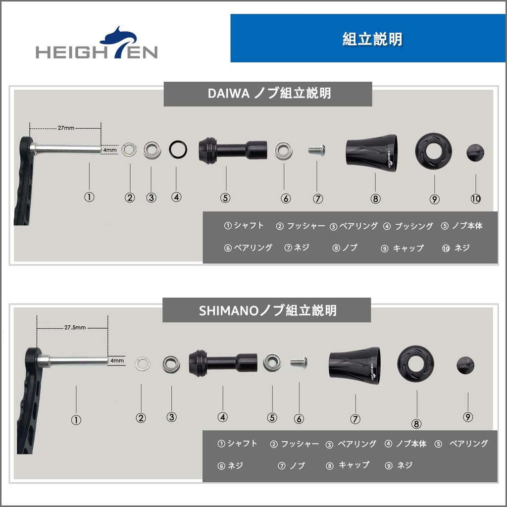 HEIGHTEN 19mm Reel Handle Knob, 6.8g, Compatible with Shimano and Daiwa (Type A and Type S), New Pillar Series (Black) (869)