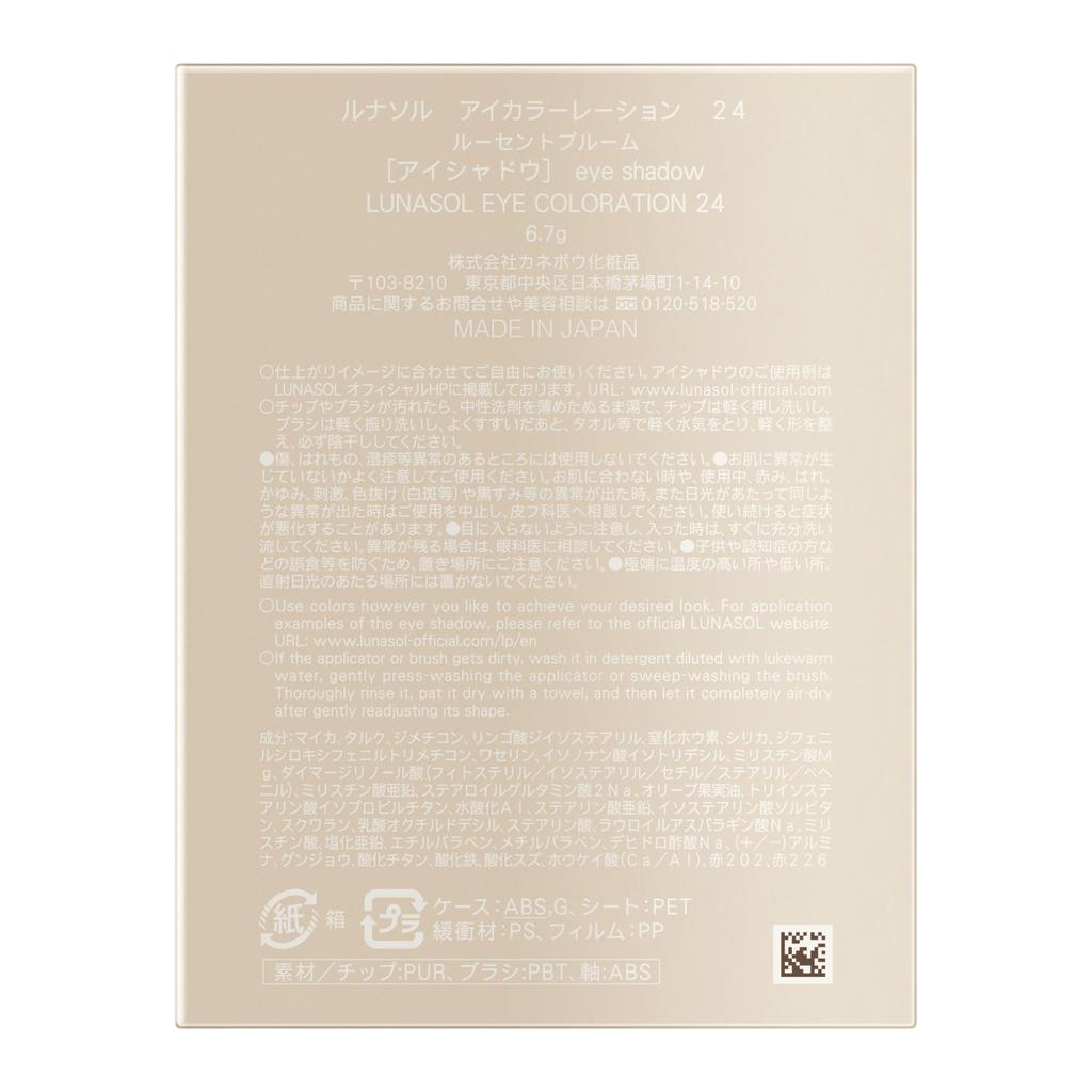 LUNASOL Окраска глаз 24