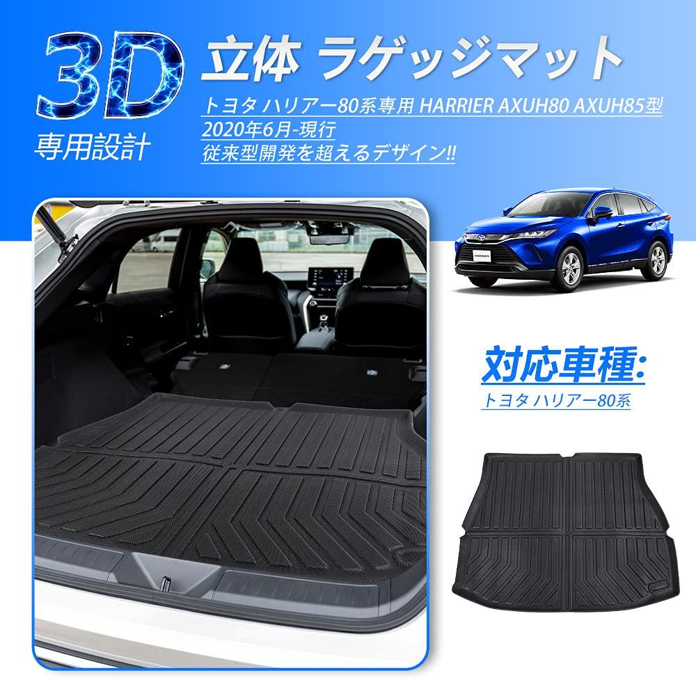 White 3D Luggage Tray Mat for Toyota Harrier June 2020 Custom TPO Genuine and Cargo Protective Easy Car Accessories Harrier 80 Series Trunk Black