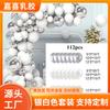 Silver And White Balloon Arch Set Wind Balloon Children'S First Birthday Scene Arrangement Party Supplies