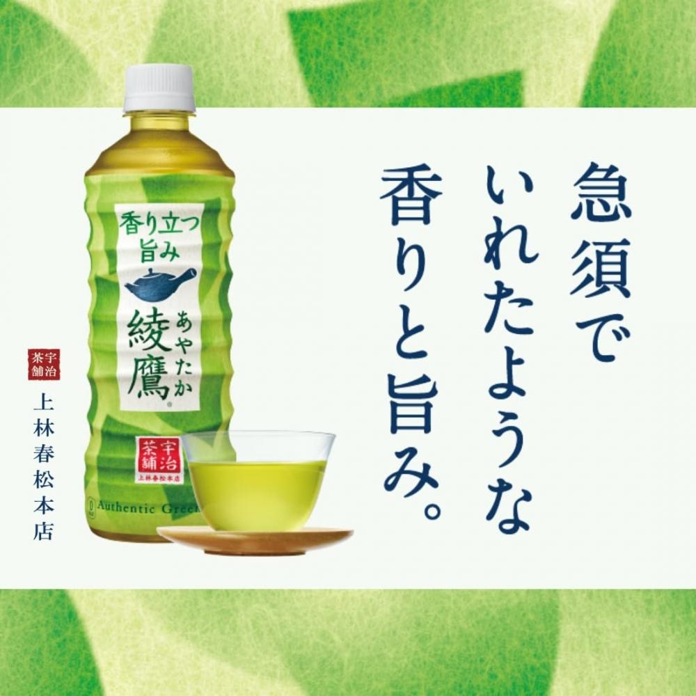 Coca Cola Ayataka 280 мл ПЭТ 24