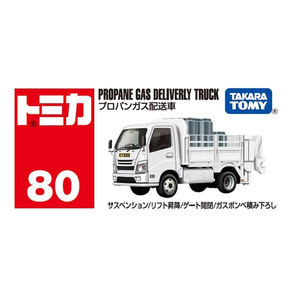 TAKARA TOMY Tomica No. 80 Propane Gas Delivery Truck Miniature Car Toy for Ages 3 and Up