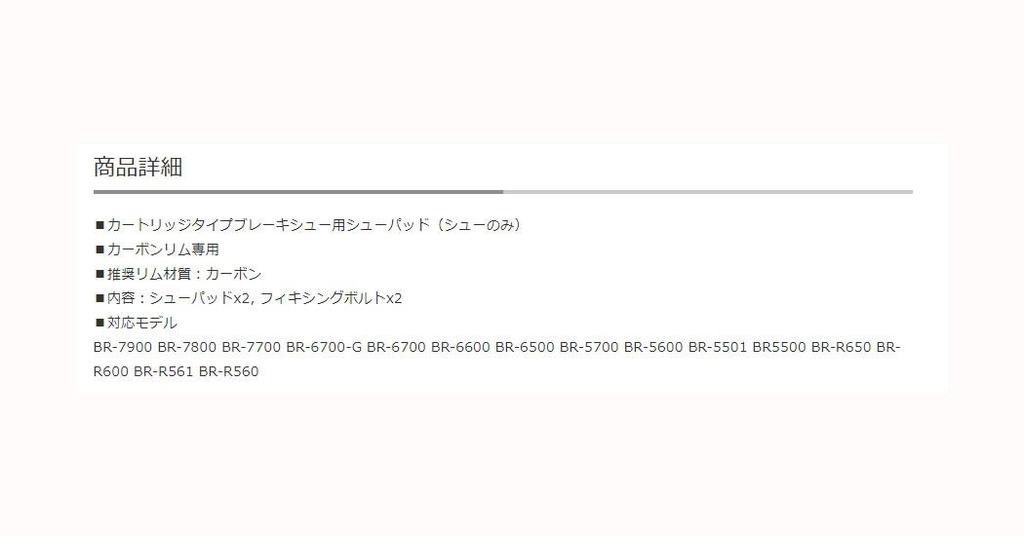 SHIMANO Запасные части R55C3 Тормозные колодки для карбоновых ободов Крепежные винты Y8FN98140 & (Пара) WH-9000-C35-TU-F WH-9000-C35-TU-R WH-9000-C50-TU-F WH-9000-C50-TU-R