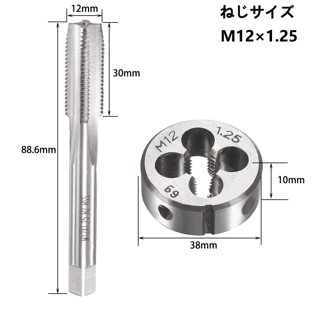 Saipor M12 x 1.25mm Tap and Die Set, M12 x 1.25mm Thread Cutting Tap and Die Set