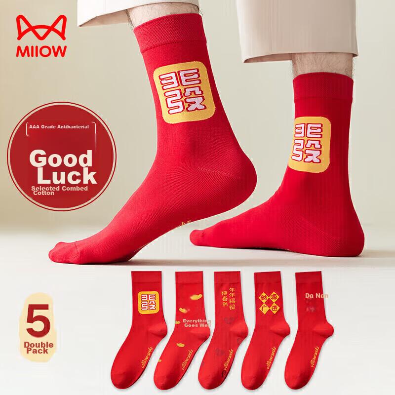 MiiOW 5 Double-Qi Jie Red Socks for Men, Zodiac Year Horse Year Men's Socks, Mid-Calf Socks, Hongyun Cotton Socks, Blessing Socks for Me