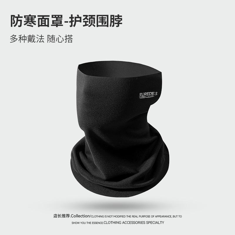 Осенне-зимняя бесшовная холодная и теплая велосипедная маска, мужская защита шеи, ветрозащитный шарф для альпинизма на открытом воздухе, женский шарф