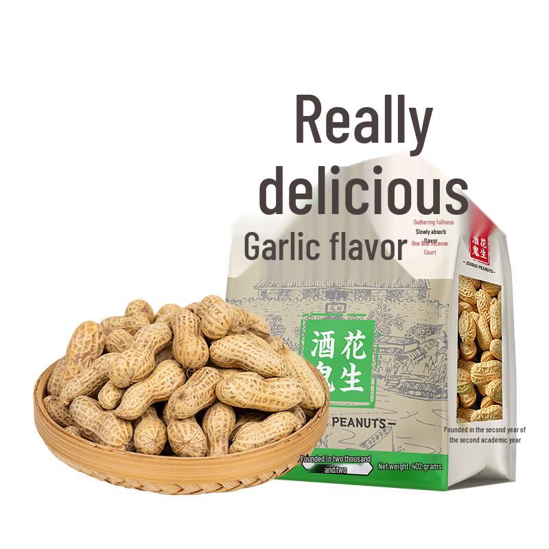 Jiu Gui Flavored Shelled Peanuts