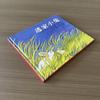 Заяц-беглец: Книга-картинка для детей от 1 до 4 лет