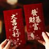 4pcs Hard Paper Lucky Money Envelopes Hot Stamping Lucky Red Bag Red Packet  Spring Festival