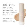 [Официальный RMK] Стойкий гелево-кремовый тональный крем RMK 101 30 г (Крем-основа, Высокое покрытие, Жидкая основа, Основа, маскирующая поры)