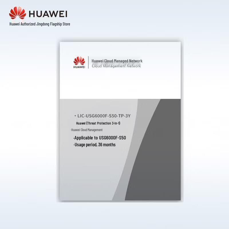 Huawei Kunling USG6000F-S50 Threat Protection 3-Year License