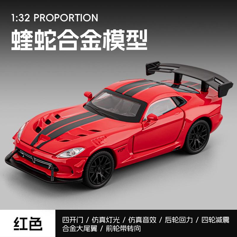 1:32 Dodge Viper SRT ACR Американский Суперкар, Ориентированный на Трассу, Металлический Литой Модель Автомобиля Декор для Дома и Коллекционирования Подарок для Хобби