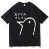 Oyasumi Punpun T Shirt Men Harajuku Aesthetic Streetwear Graphic Tshirt Unisex Anime Manga Cartoon Vintage Sand Cotton Tees Tops