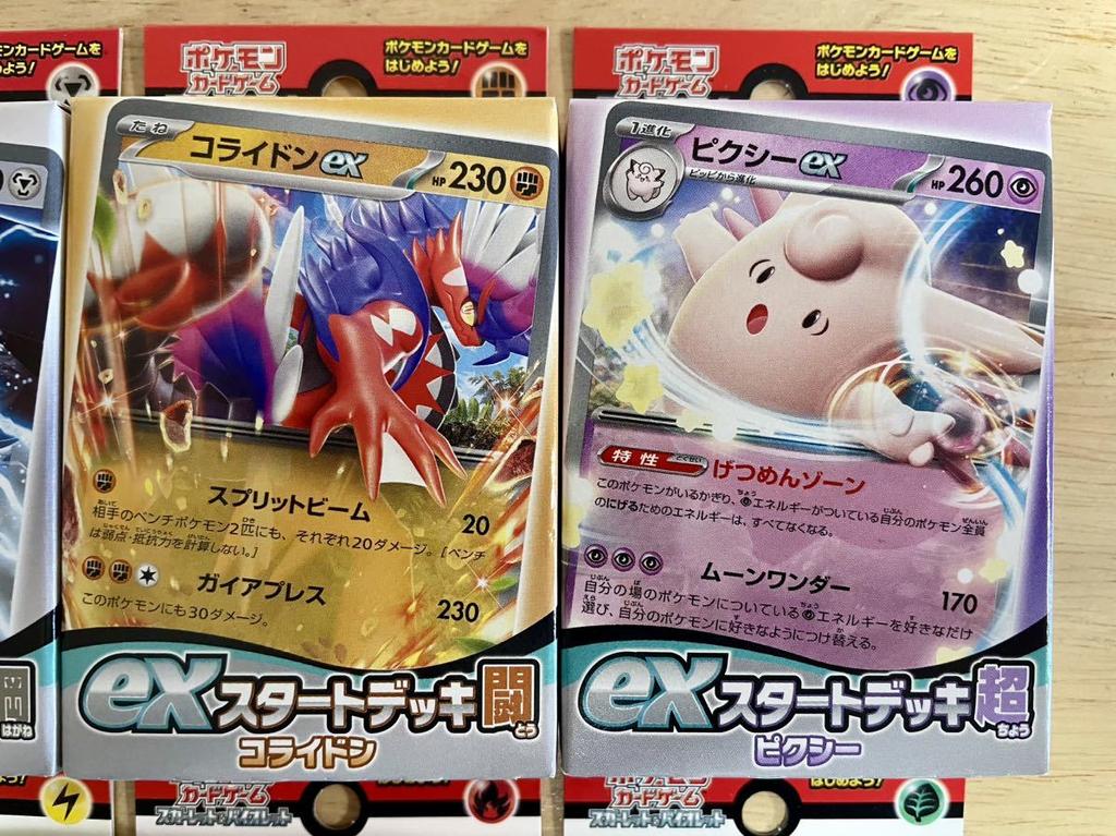 Pokémon Набор стартовых колод TCG Scarlet Violet ex Выпуск Июль 2023 и 8 типов