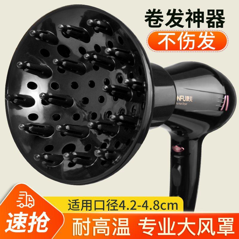 Hair Fan Housing Electric Hair Dryer Fan Housing Drying Cover Perm Hair Drying Handy Gadget Female Hair Salon Old-Fashioned Machine Universal Neutral