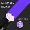 Черный УФ-светильник, светодиодный фонарик, ультрафиолетовый свет, 395 нм, материал из алюминиевого сплава, высокая прочность, небольшой и легкий, портативный, водонепроницаемый IPX4