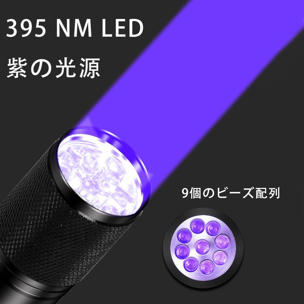 Черный УФ-светильник, светодиодный фонарик, ультрафиолетовый свет, 395 нм, материал из алюминиевого сплава, высокая прочность, небольшой и легкий, портативный, водонепроницаемый IPX4