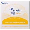 [Mr. Milk] JEJU Cheese Sand Cookie