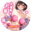 Revolution Nipple Представляем новую игру Nipple Adult Nipple Nipple Секс-игрушки для женщин Типы вибраций Водонепроницаемость Rest Almighty Nipple