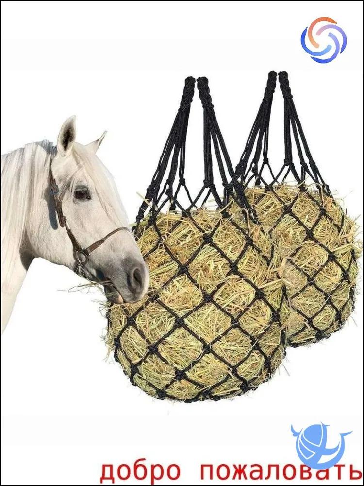 Hay Bag