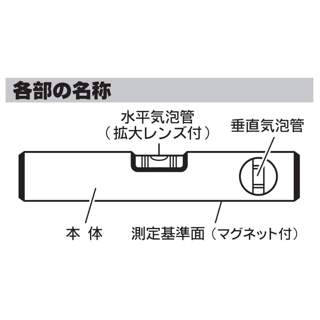 Niigata Seiki SK Aluminum Level with Magnet 230mm ALM-230