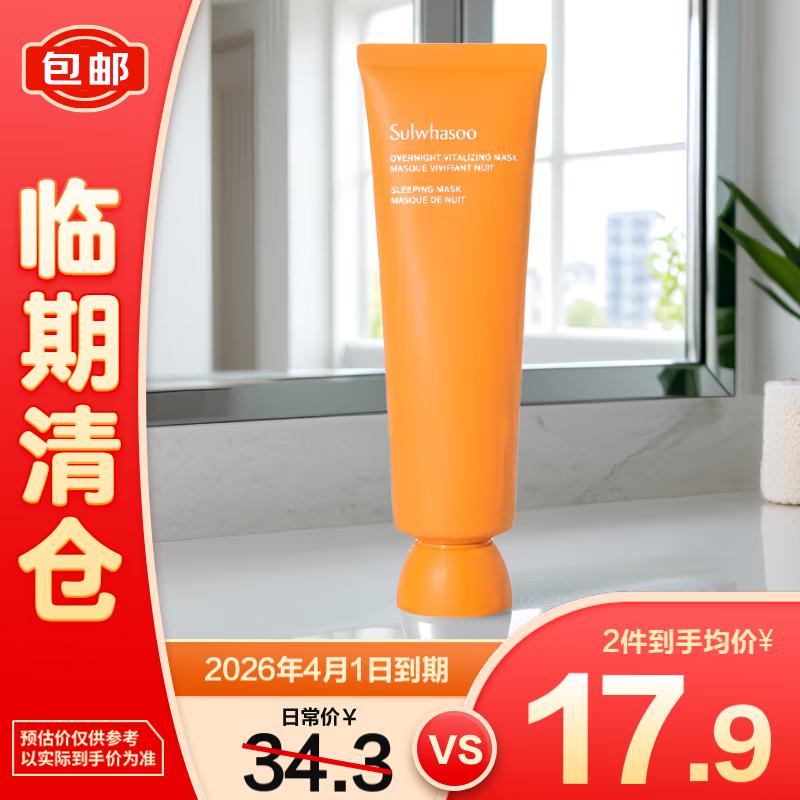 Sulwhasoo Ночная восстанавливающая маска