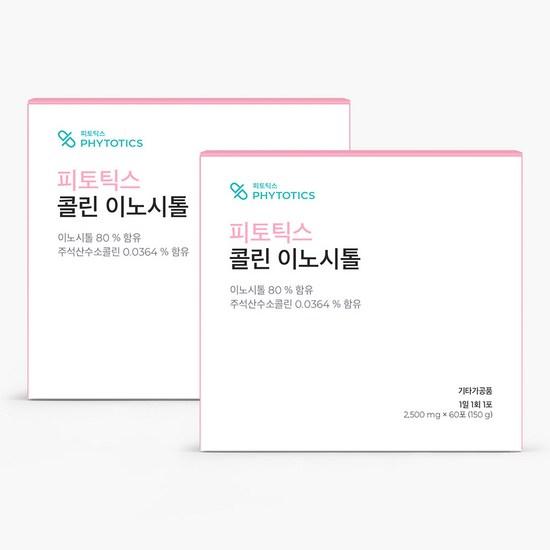 [Phytotics] Choline Inositol 2 Boxes (120 Packets) 2500 Mg Myo-inositol, Choline Bitartrate, Folic Acid, Niacin, Vitamin B Complex, 150 G, 2 Units