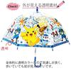 Jay's Planning Vinyl Umbrella 55cm Pokemon Big Star 32508