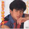 7inch Record MASAHIKO KONDO - Tameiki Ro Ka Bi Ry / Hey Girl RHS110 RCA 1983 Japan Japanese Pop Star Used