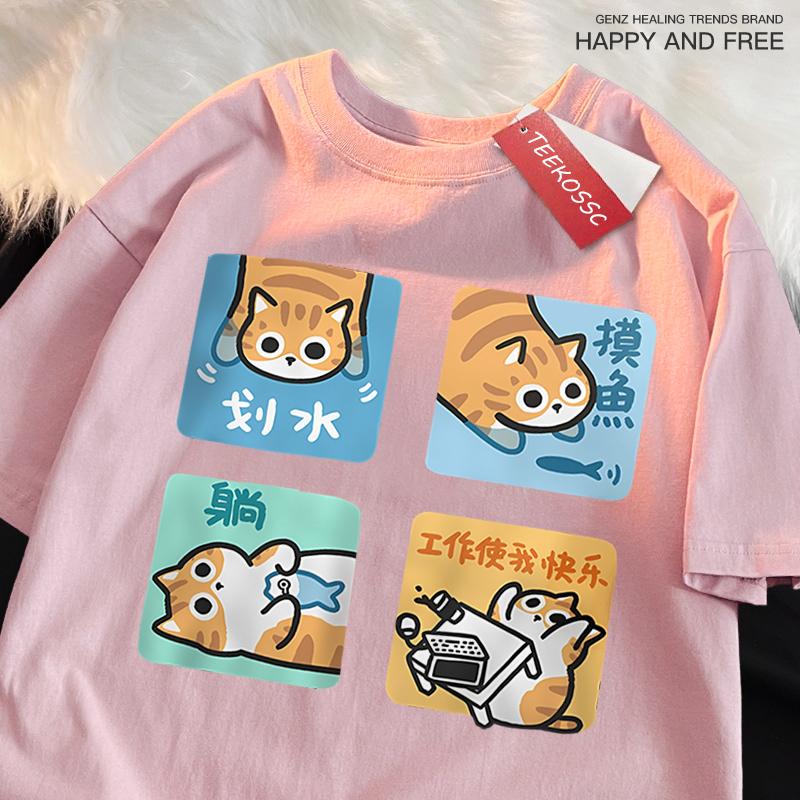 Не хочу работать серьезно Принт Футболка Мужская Женская Повседневная Свободная Футболка Оверсайз Летняя Хлопковая Повседневная Футболка с Круглым Вырезом Хлопковая Одежда