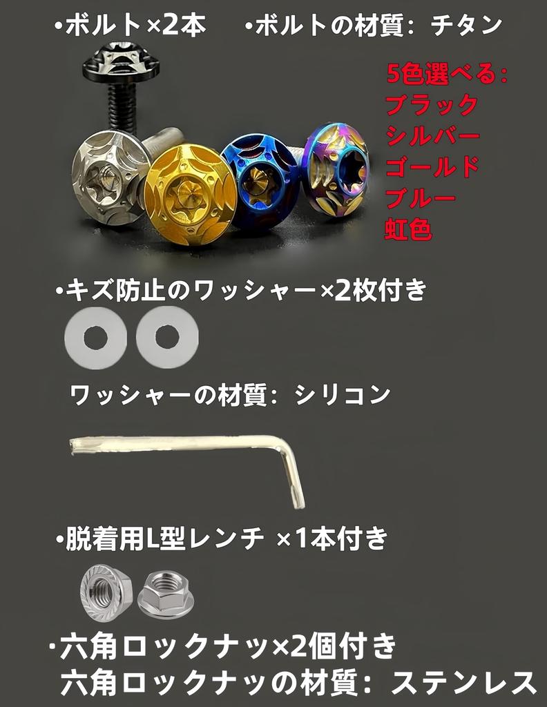 Kuroobaa Titanium Motorcycle License Plate Bolts M6x15mm Snowflake Design, Set of 2 (Rainbow)